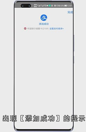 支付宝怎么绑卡