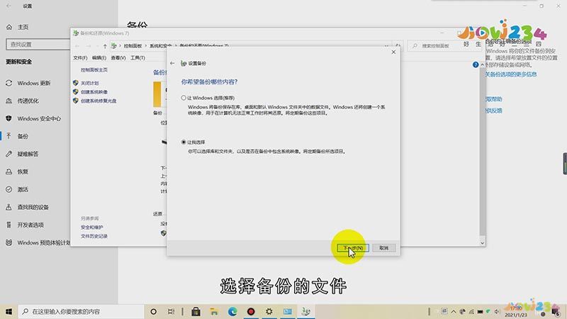 电脑怎么备份文件