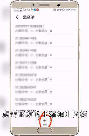 电话黑名单在哪里