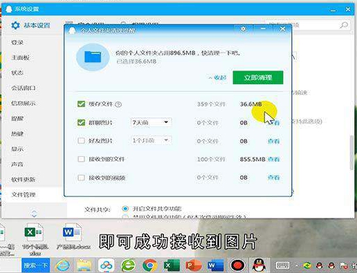 qq图片加载不出来怎么解决