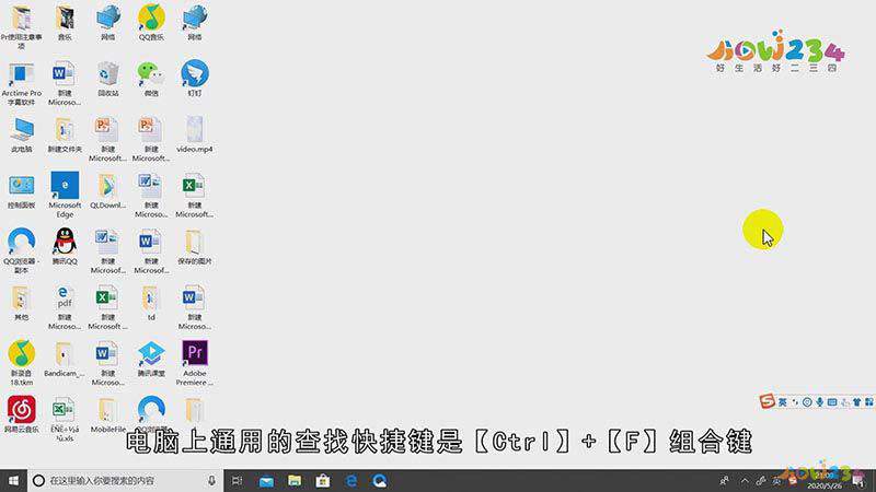 查找快捷键ctrl加什么