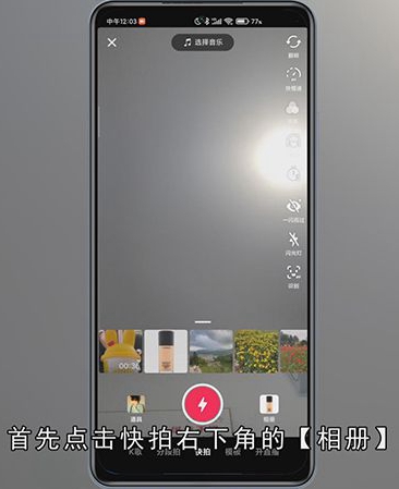 抖音怎么发三张照片