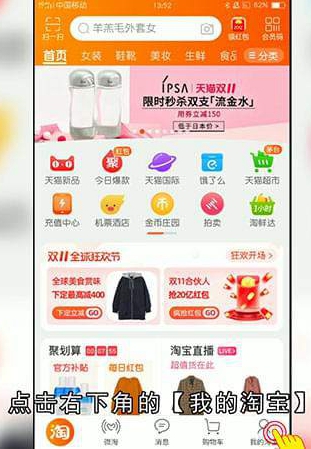 手机淘宝怎么分享店铺