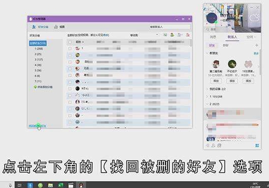 QQ好友如何恢复