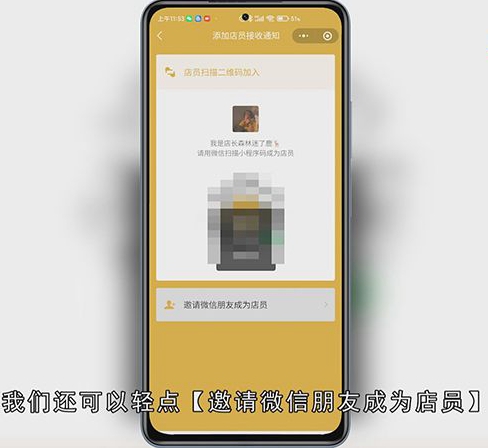 店员通怎么开通