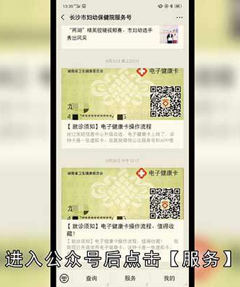 手机网上怎么预约挂号