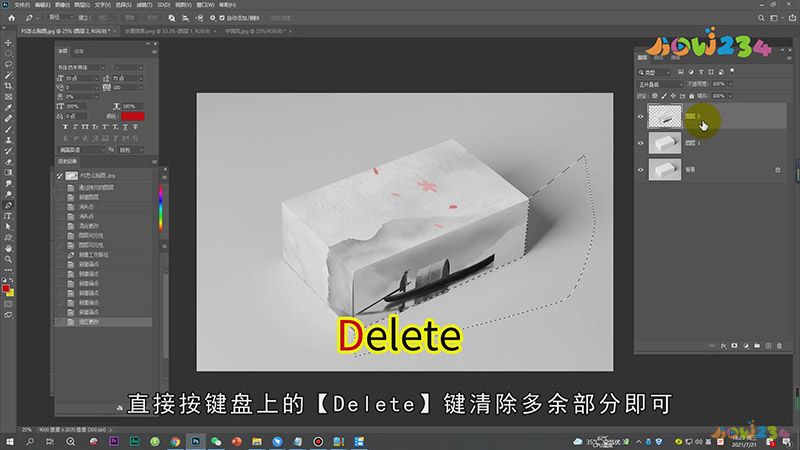 PS怎么贴图