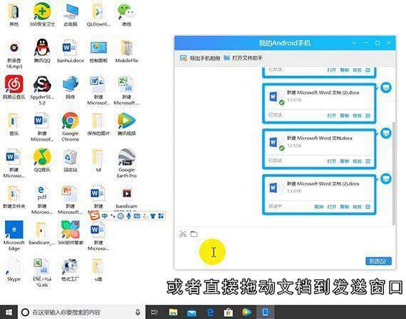 电脑上的文档怎么发到手机QQ上