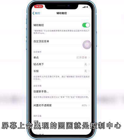 苹果控制中心怎么调出来