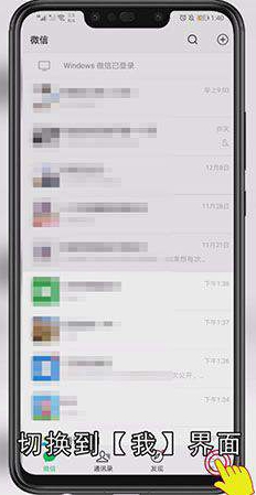 怎么删除微信交易里的交易记录