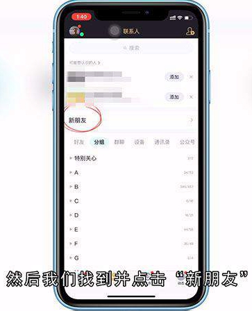 在哪查看QQ共同好友