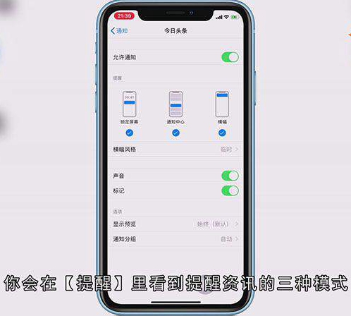 怎么关闭头条资讯