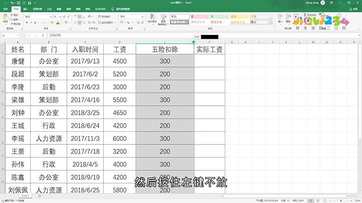 Excel怎么设置单元格的高度宽度