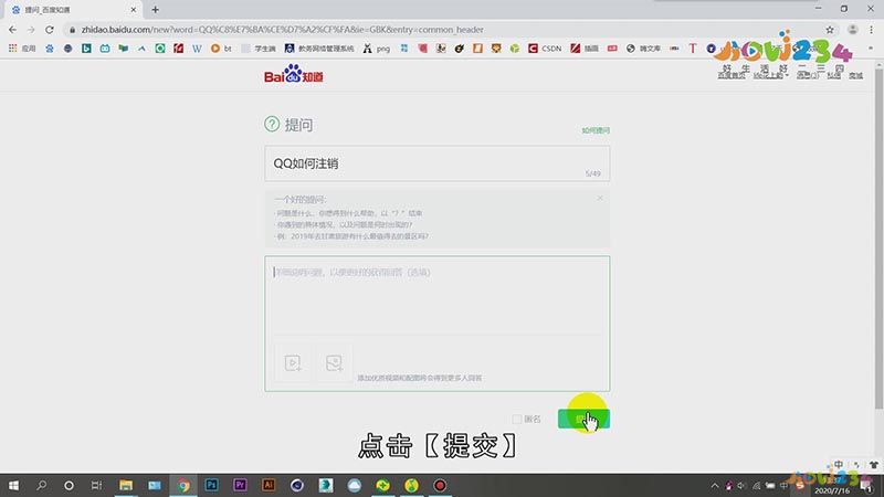 百度怎么发布信息