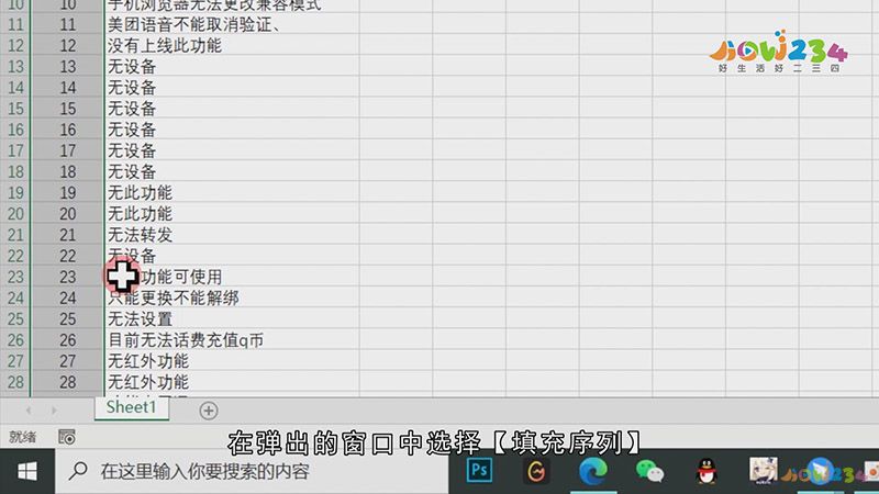 excel怎么设置自动编号