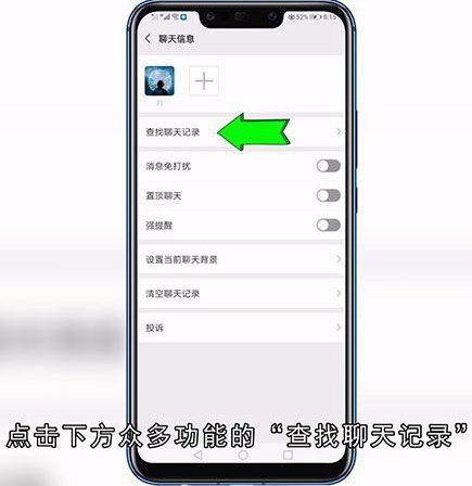 微信怎么快速查聊天记录