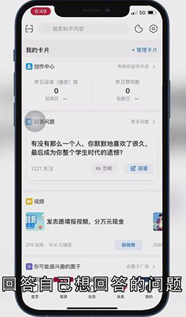 知乎评论怎么匿名