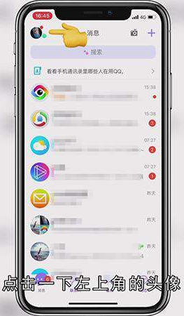 qq怎么联系到腾讯客服