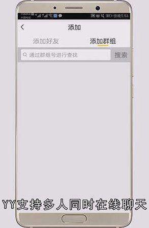YY语音软件怎样用