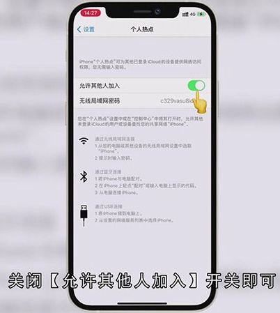 手机热点怎么连接