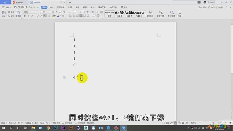 word中怎么上下标