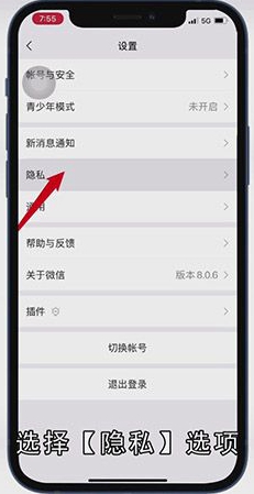微信怎么解除黑名单