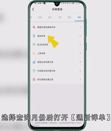 手机通话记录能查多久
