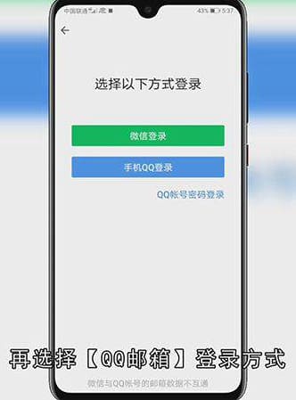 怎样开启QQ邮箱提醒