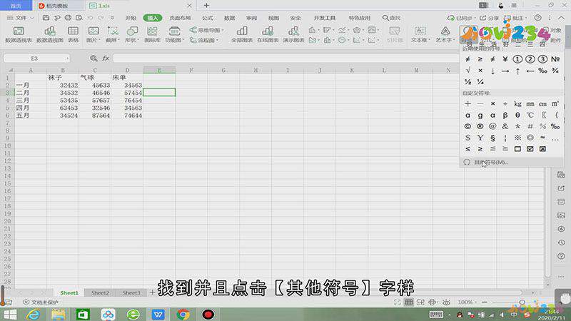 excel不等于号怎么输入