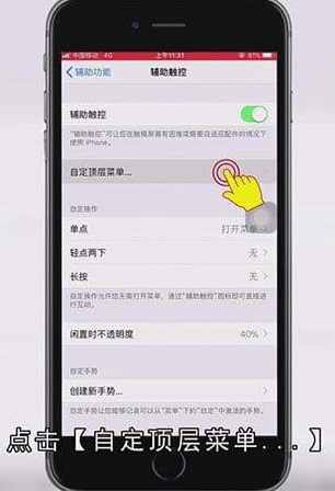 怎么设置苹果截图快捷键