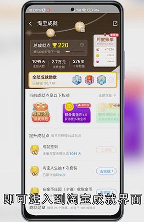 淘宝成就在哪里查看