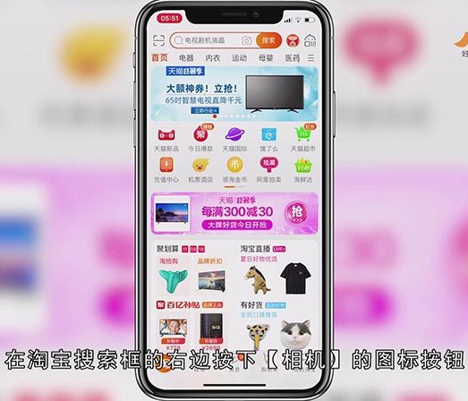 有图片怎么在淘宝上找到同款
