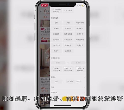 淘宝怎么网购女装