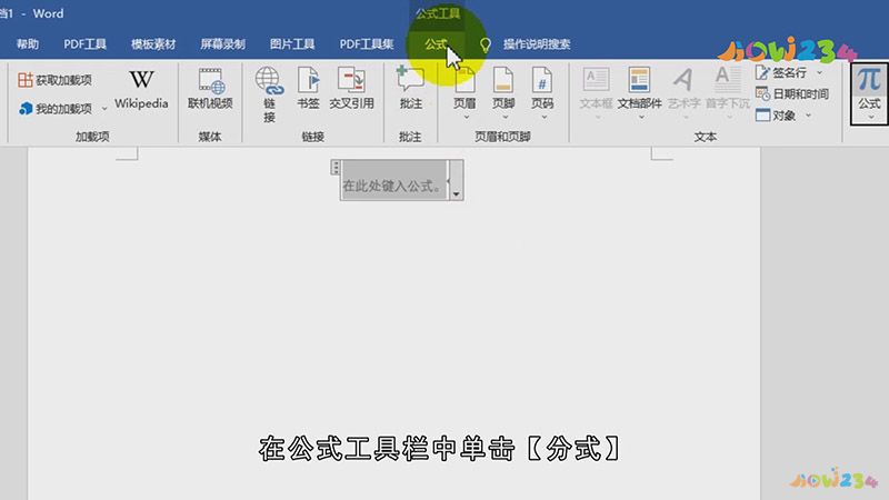 word怎么打分数