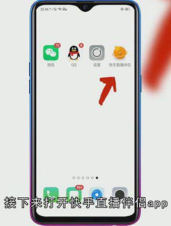 快手直播伴侣怎么设置悬浮窗口