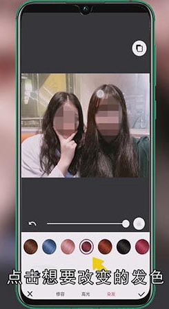 手机美图秀秀怎么染发