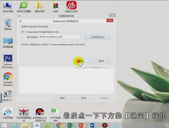 电脑时间怎么自动校准
