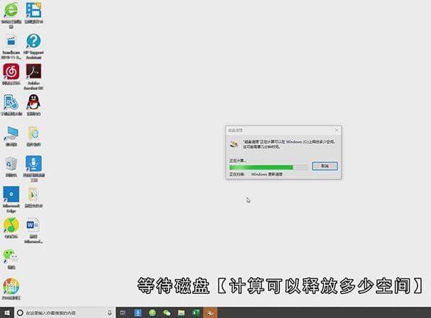 怎么用Win10垃圾清理工具