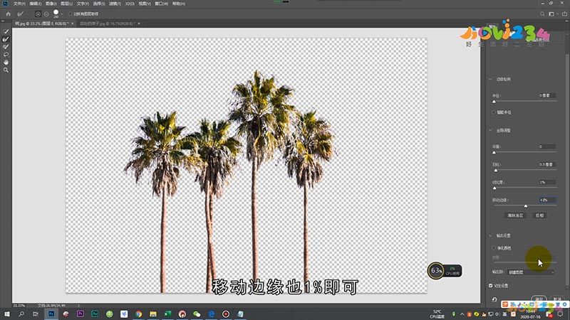 怎么在ps中抠图