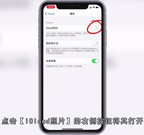 苹果手机怎么备份照片