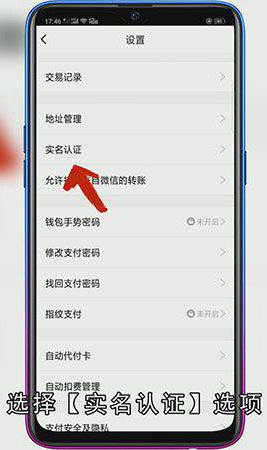 QQ实名认证怎么解除