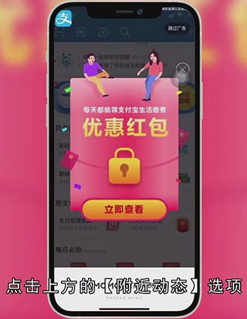 陌陌怎么转发别人视频