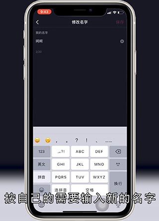 抖音如何改名字