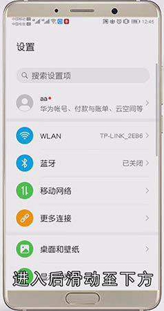 华为手机放大镜功能在哪里