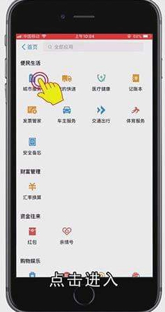 支付宝乘车码怎样用