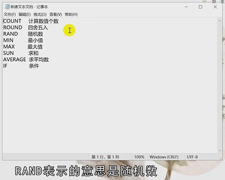 excel常用函数有什么