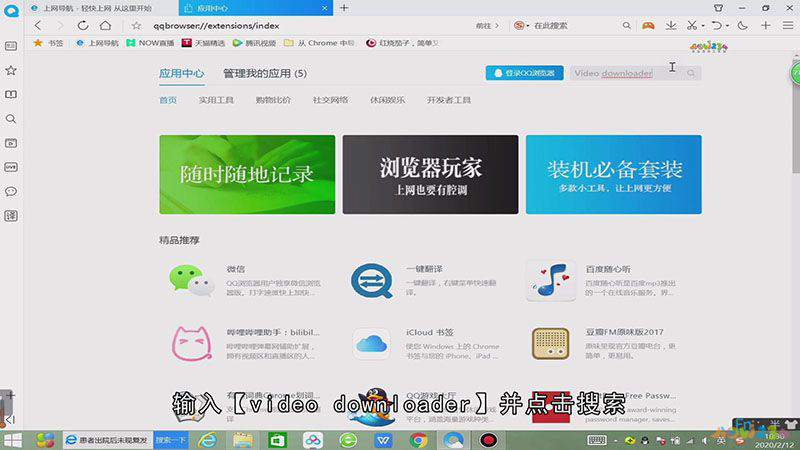 用qq浏览器怎么下载视频