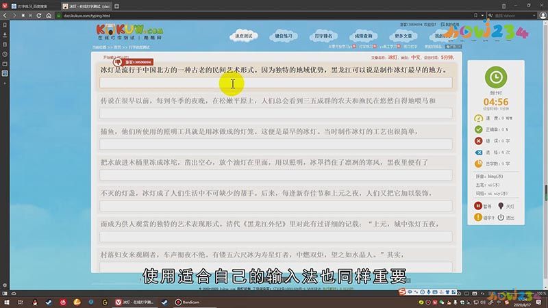 怎么提高打字速度