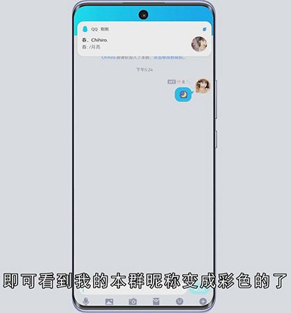 QQ群昵称怎么改彩色