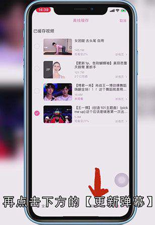 哔哩哔哩缓存的视频保存在哪